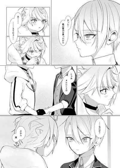 Koi wa Hyakuyaku no chou / Part 1