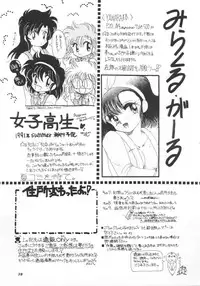(C39) [Hoge Hoge CLUB (Various)] PEKE PEKE 2 (Ranma 1/2)