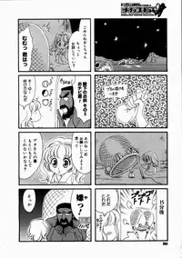 COMIC Megastore H 2003-07