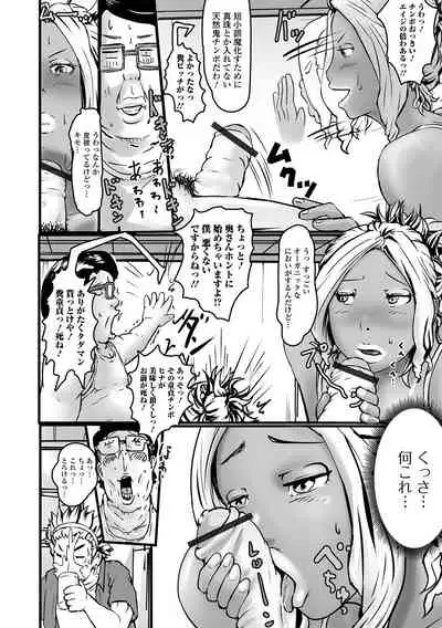 Web Haishin Gekkan Tonari no Kininaru Oku-san Vol. 051