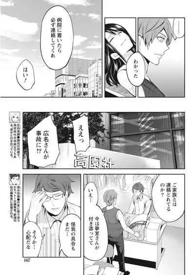 Monthly Vitaman 2018-04