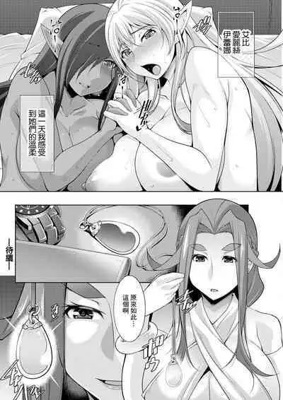[zen9] Megami-sama no Geboku - SERVANT OF STRAY GODDESS Ch. 7 (Action Pizazz 2023-06) [Chinese] [Digital]