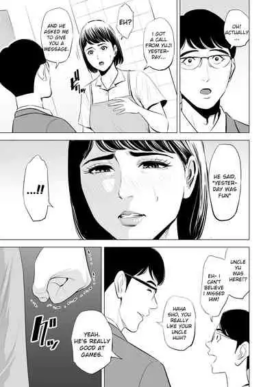 [Tamagou] Gitei ga Watashi o Onna ni Suru | My Brother-in-law makes me a woman [English] [Crow09]