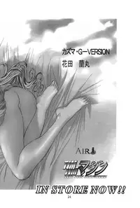 [TIMTIM MACHINE (Hanada Ranmaru, Kazuma G-Version)] TIMTIM MACHINE 11 Gou (Sakura Taisen 3)