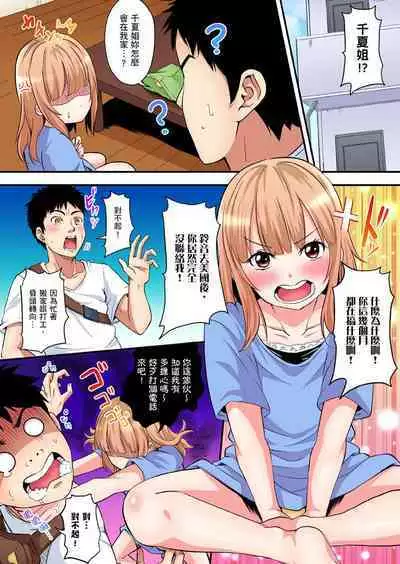 Gal Mama to Pakopako SEX ~ Hitozuma no Chouzetsu Tech ni Majiiki Zecchou! | 與辣妹媽媽淫猥啪啪SEX~人妻的性愛技巧讓人爽翻天! Ch. 1-23