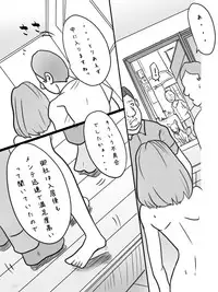 [Binz studio] Danchizuma Natsuko no Jijou