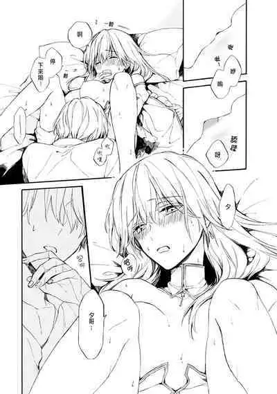 [Suzushiro Nerita] Otomege (18-kin) de Nyotaika shita Ore wa ~Clear Jouken wa Dekiai Ecchi!?~ 1-3 [Chinese]