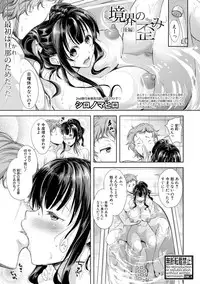 COMIC Shingeki 2018-02 [Digital]