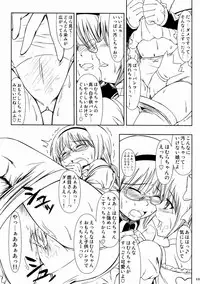 (C81) [Atelier Lunette (Mikuni Atsuko)] Magitoko. - Magica Trio Concerto. - (Puella Magi Madoka Magica )