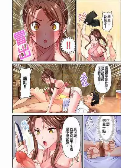 女人島漂流記~做愛對象只有我的世界~ 1-6話