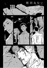 Dean My Love Ch. 1-4