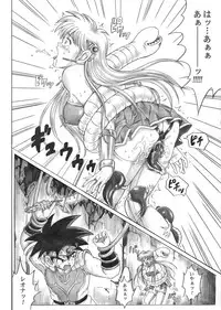 [Cyclone (Reizei, Izumi)] STAR TAC IDO ~Youkuso Haja no Doukutsu he~ Zenpen Download edition (Dragon Warrior: Dai's Great Adventure) [Digital]