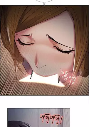 Taste of Forbbiden Fruit Ch.38/53