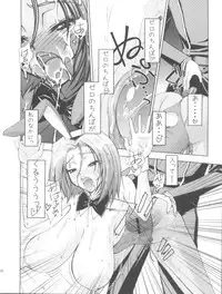 (COMIC1☆2) [Sanazura Doujinshi Hakkoujo (Sanazura Hiroyuki)] Zero no Mono Code 1 (CODE GEASS: Lelouch of the Rebellion)