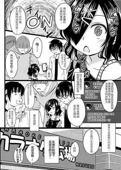 Chitchainoni bitchina mesu ga sukina ndesho