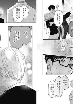 Mirai no Koibito Daiichiya