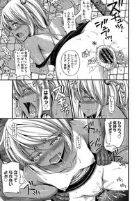 [Noise] Kinjo no Ko ga Short Pants o Haite Ore o Yuuwaku shite Kurundaga