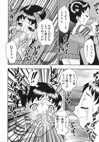 [Anthology] Youjoku no Utage ~Lolita Ryoujoku Anthology~