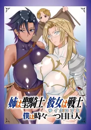 Chijo Aoi Haruka no Shinryoushitsu