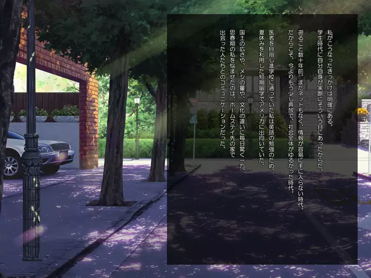 Shitagokoro Manman de Homestay o Ukeireru Wagaya no Jijou