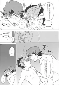 (Chou Ore no Turn 2018) [Gichou no Zou (Santa)] Out of School (Yu-Gi-Oh! VRAINS)