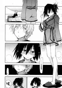 [Kamino Ryu-ya] Otameshi x Dousoukai (COMIC Penguin Club Sanzokuban 2011-05) [Chinese] [不負責任個人漢化]