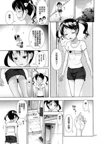(C87) [antyuumosaku (malcorond)] Meikko na Syoujo no Ehon 4 [Chinese] [脸肿汉化组]