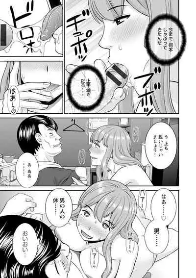 Inyoku Himegimi to Saimin Ouji