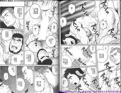 Kinniku Otoko Vol.10