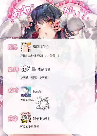 ane to otōto|「拜託了!姐姐」1話