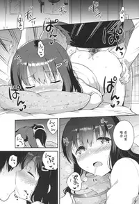 (SC2016 Summer) [squeeze candy heaven (Ichihaya)] Imouto wa Amnesia [Chinese] [st.]