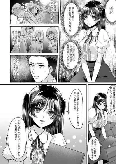 Manin Densha de Shikkin Sunzen!? Chikan Danshi no Ijiwaru na Yubi de Ikasare Tsuzuketa OL 11-16