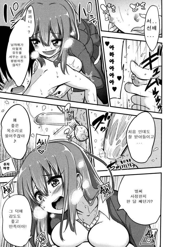 Boku wa Sakura Sakura Sakura ga Suki | Sakura, Sakura, Sakura, I love you!