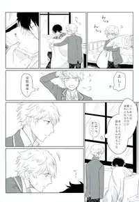 (brilliant days 3) [Sorekara (Dan)] Godless (Ensemble Stars!)