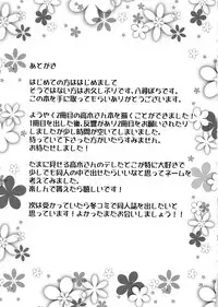 Torokashi Jouzu no Takagi-san + Soredemo Ayumu wa Hametekuru