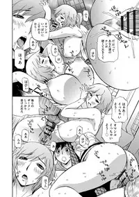 [Peniire] Kyou Mama ga Tomodachi ni Mawasaremasu. [Digital]