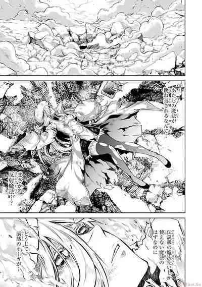 Tensei Shitara Joban de Shinu Naka Boss Datta - Heroine Kenzokuka de Ikinokoru 2