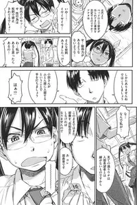 [Naruko Hanaharu] FutonManics [Complete]