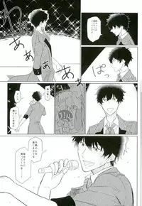 (brilliant days 3) [Sorekara (Dan)] Godless (Ensemble Stars!)