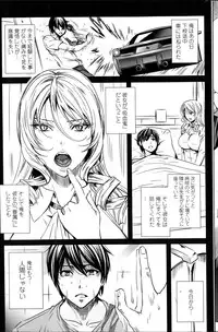 [FEI] Sensei no ♥ Himitsu Jugyou Ch. 1-7