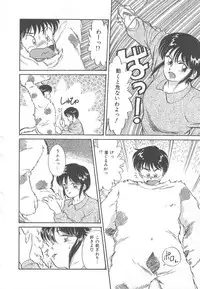 [Hotta Kei] Tenshi no Romance