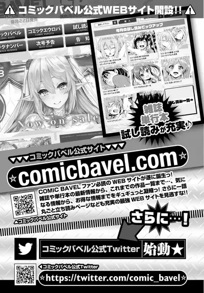 COMIC BAVEL 2018-09