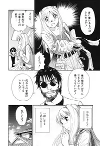 [Futamaro] Senjoteki Kazoku