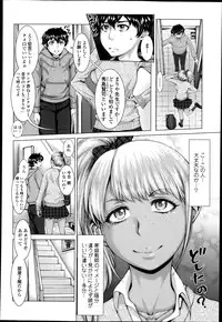 COMIC Tenma 2013-04