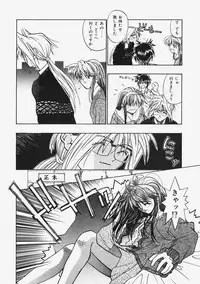 [Migiwa Kouji] Himitsu no Koi Monogatari - Secret Love Story