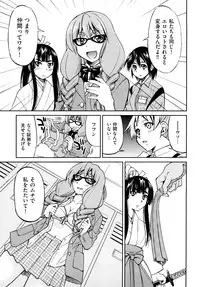 [Inoue Yoshihisa] Shibarare Hime