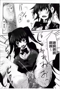 [Tousen] Mou Ochiru Shikanai [Chinese]