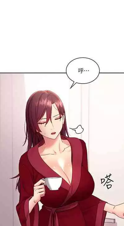 【周二连载】继母的朋友们(作者:Red-A&頸枕) 第1~71话