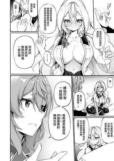 Elf-ka no Kusuri 2 | 妖精化之藥 2