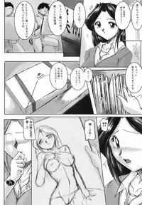 [Delta-M] (Kanojo no) Seikou no Himitsu